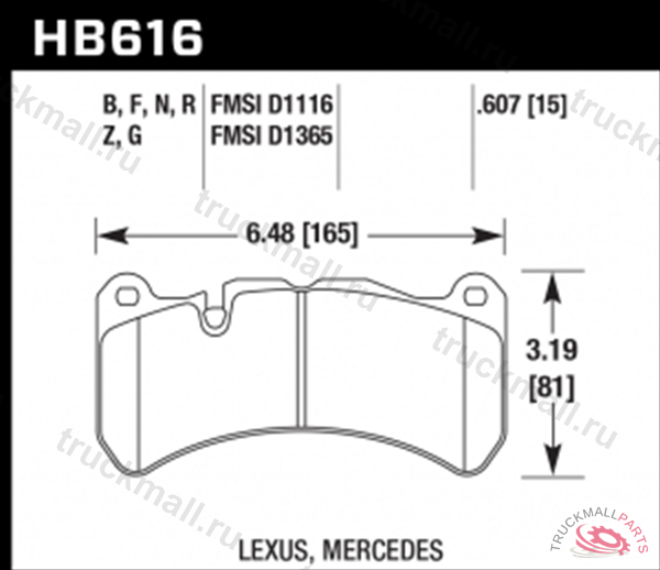 Колодки тормозные передние - HB616F.607