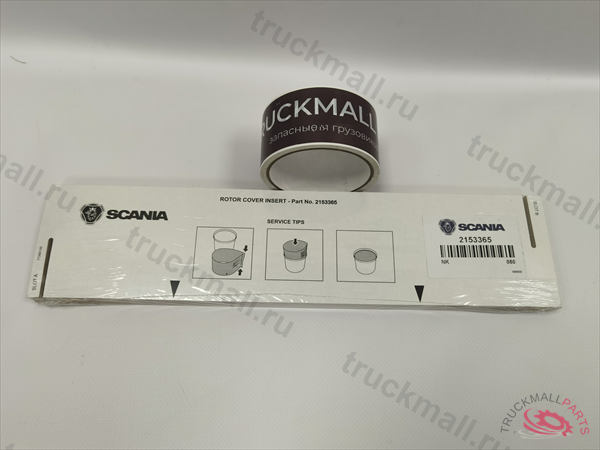 БУМАЖНАЯ ВСТАВКА - 2153365