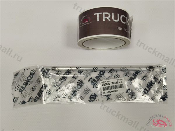 ШТАНГА ТОЛКАТЕЛЯ - ED00071R0580S