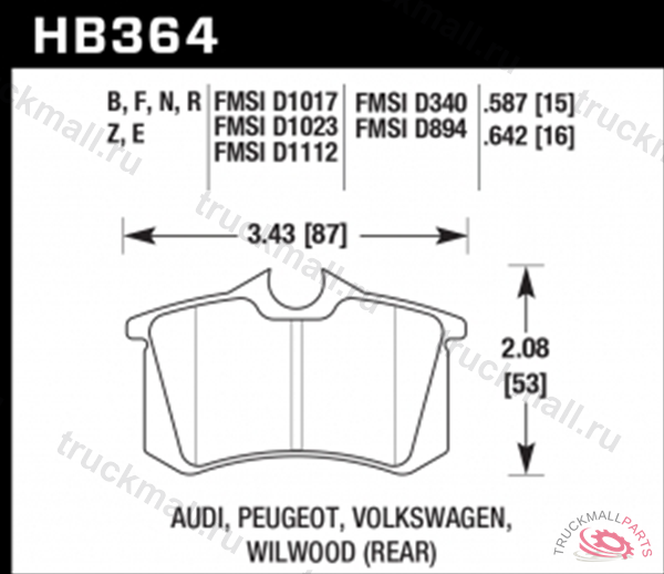 Колодки тормозные задние - HB364N587