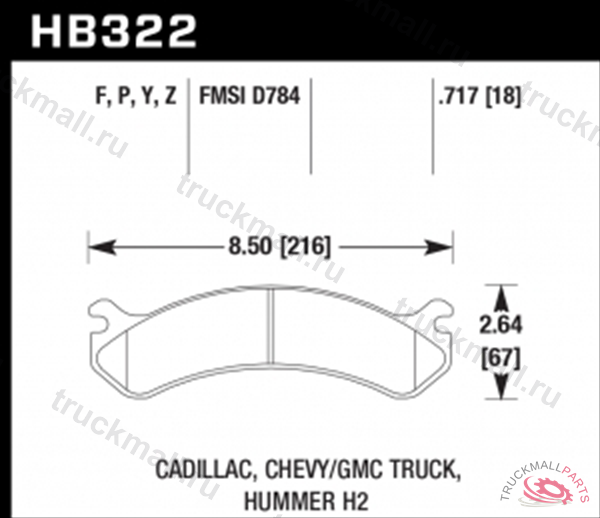 Колодки-тормозные-HB322Y-717-HAWK-LTS-передние-Hummer-H2-CHEVROLET-Suburban - HB322Y717