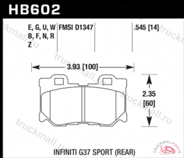 Колодки тормозные задние - HB602N545